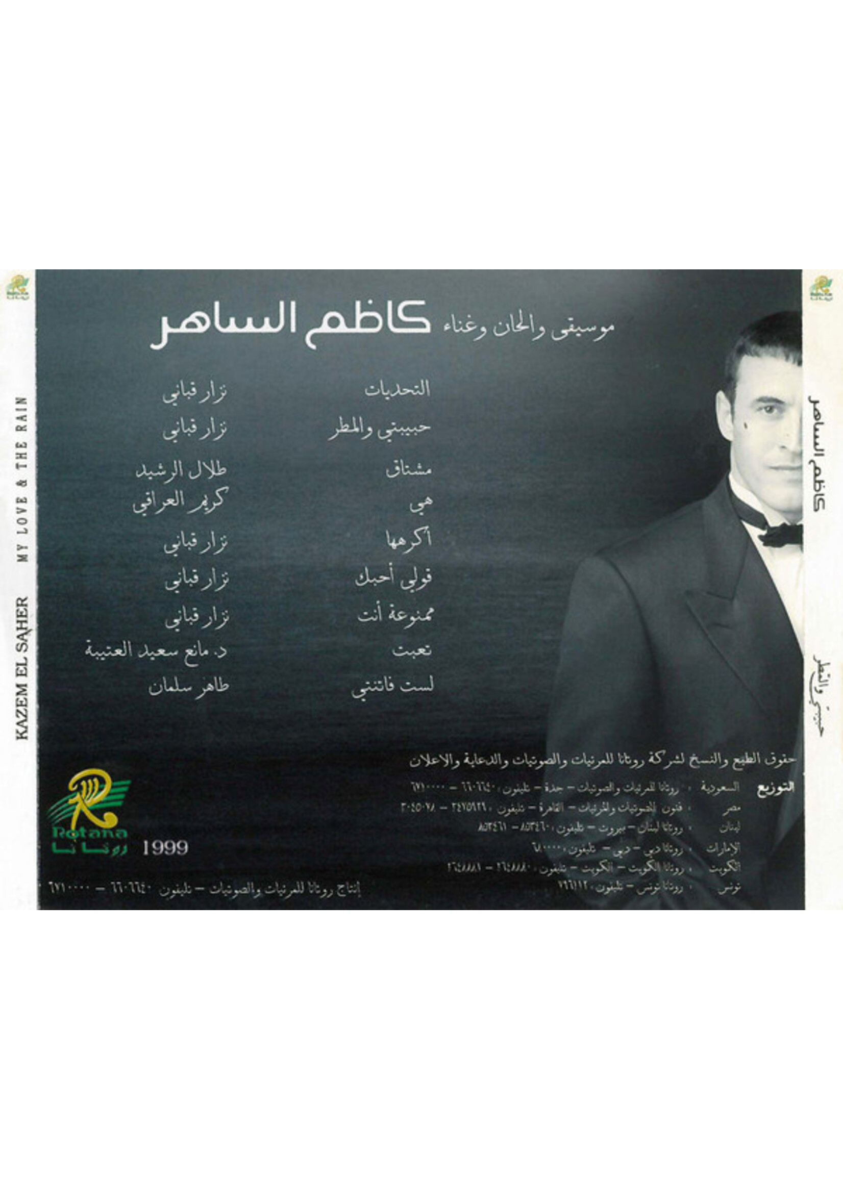 Kazem AL Saher - Habibati Wal Matar
