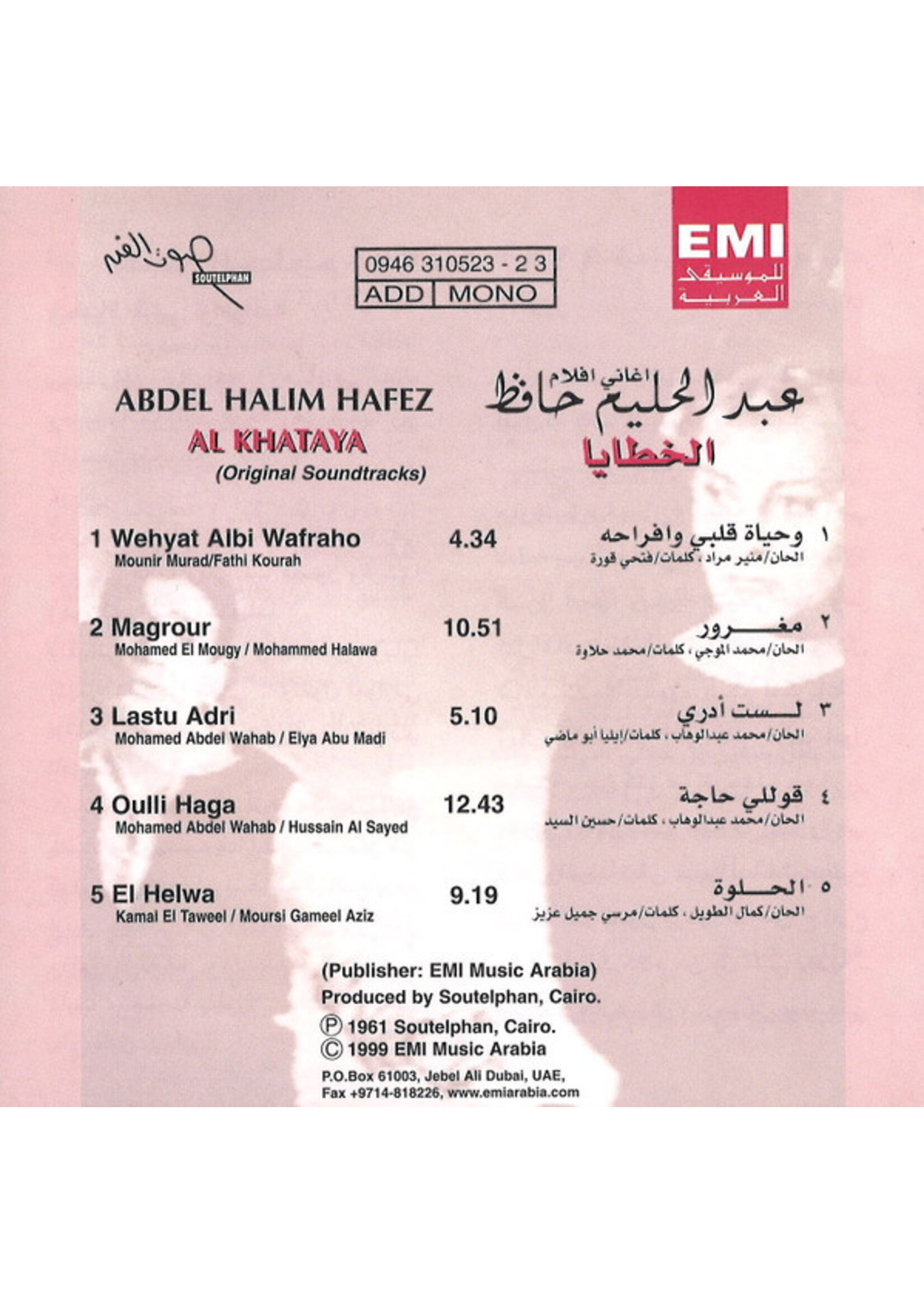 Abdel Halim Hafez - Al Khataya CD