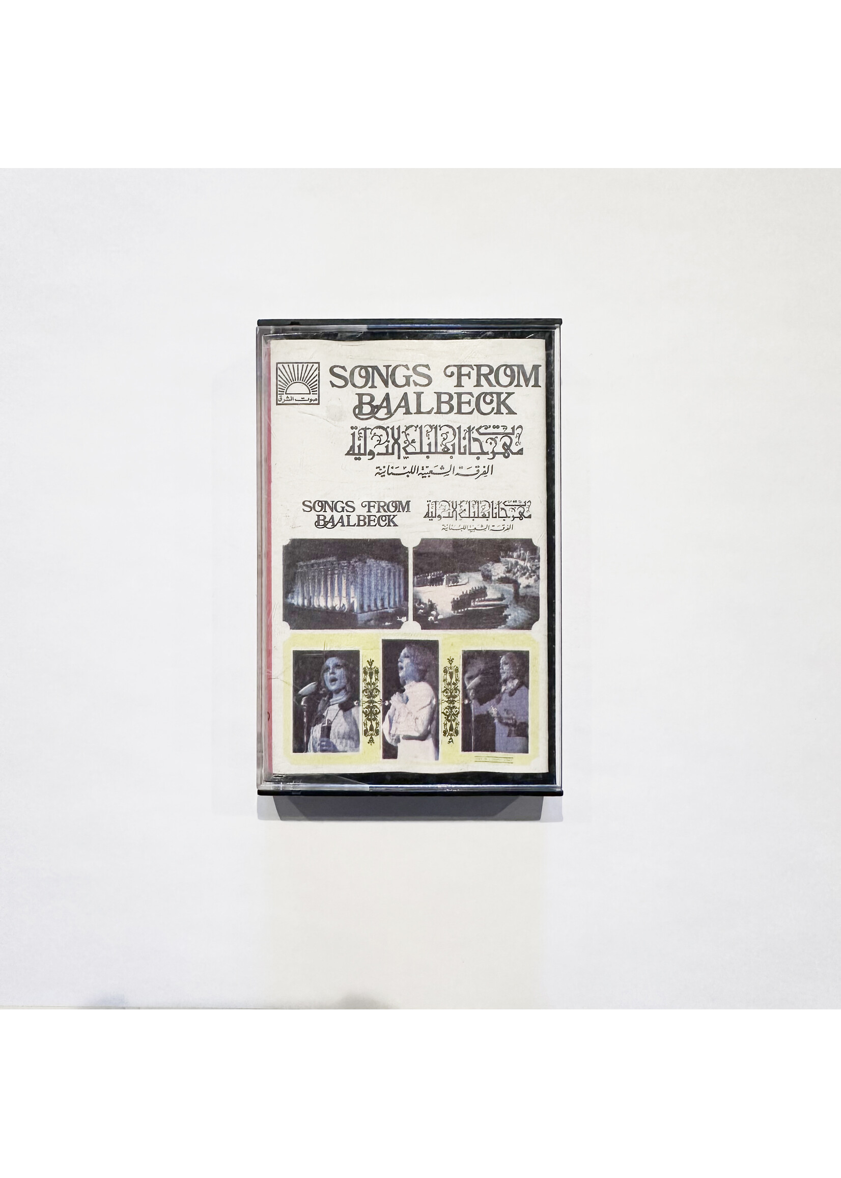 Songs From Baalbek (Tape)