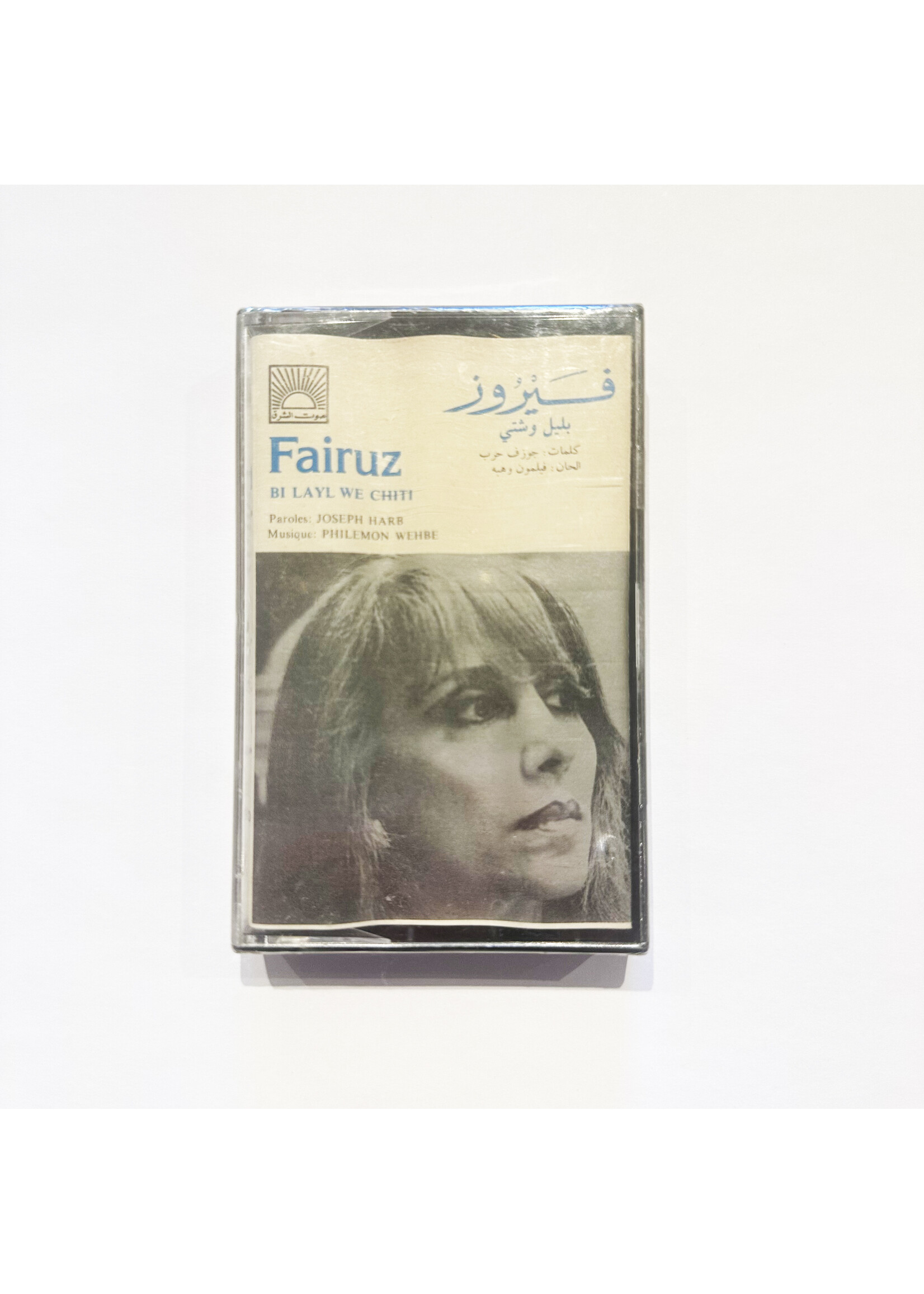Fairuz - Bi Lay We Chiti (Tape)