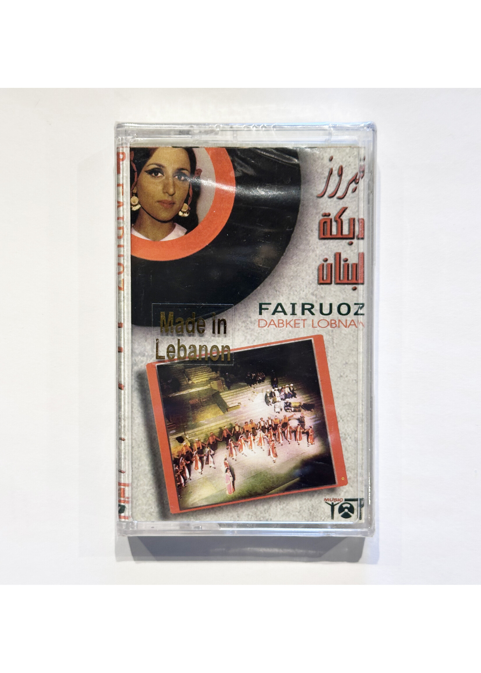 Fairuz - Dabket Lebnan (Tape)