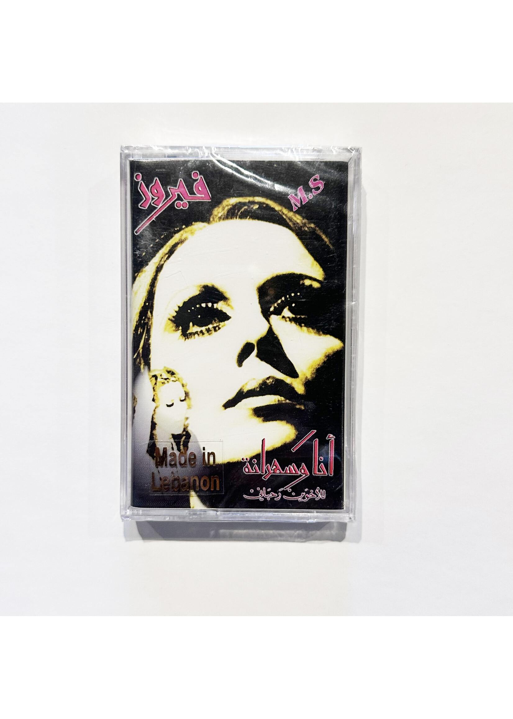 Fairuz - Ana Was'harana (Tape)