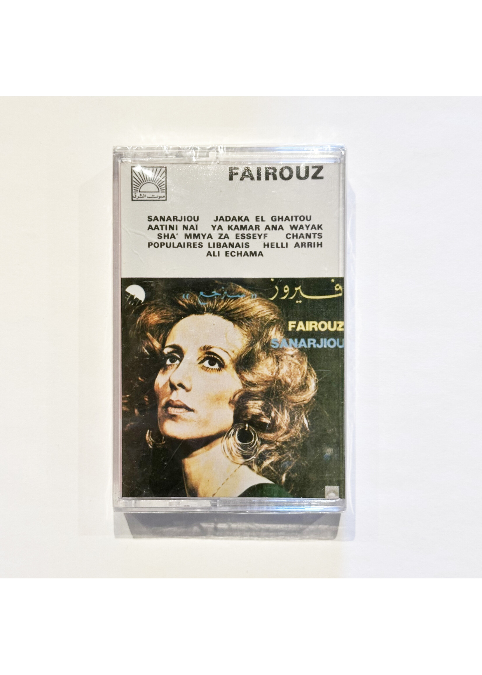 Fairuz - Sanarjoui (Tape)