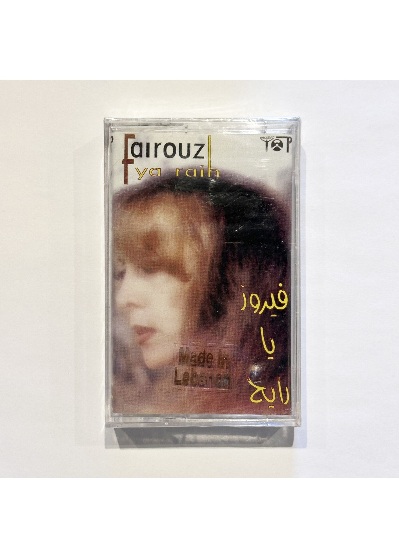 Fairuz - Ya Rain (Tape)