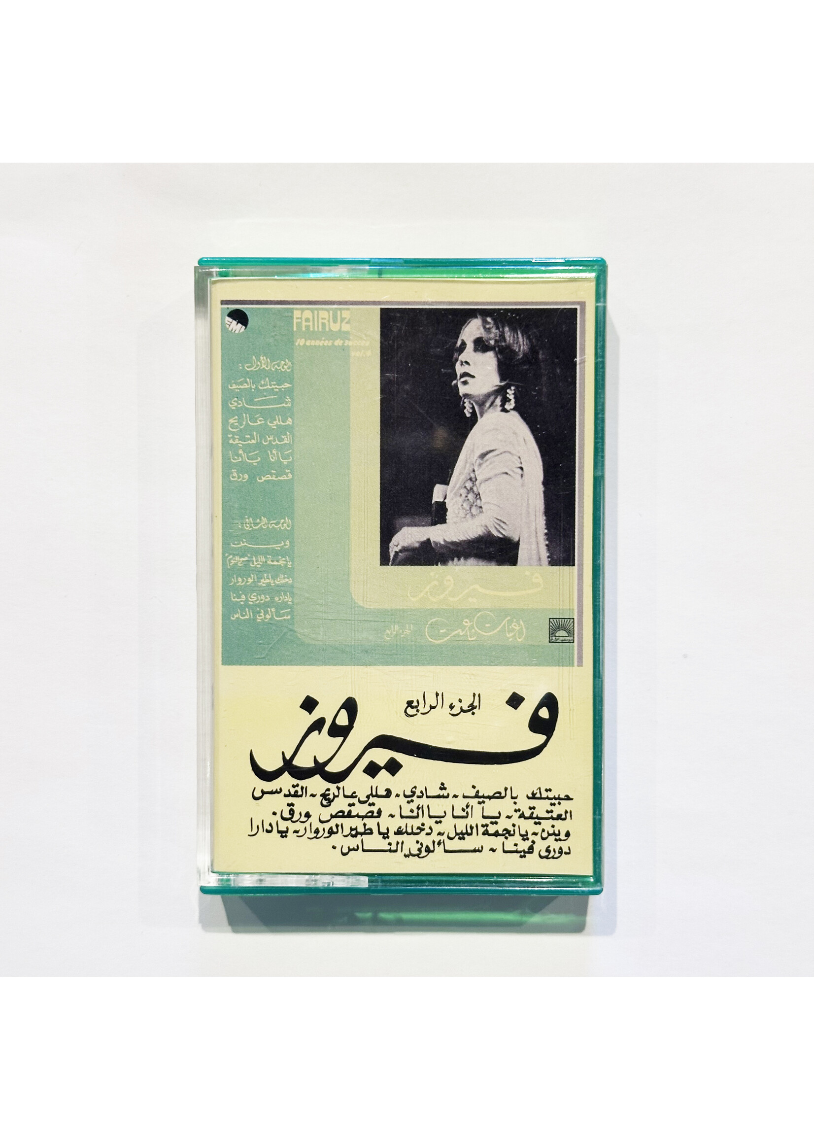 Fairuz 4  (Tape)