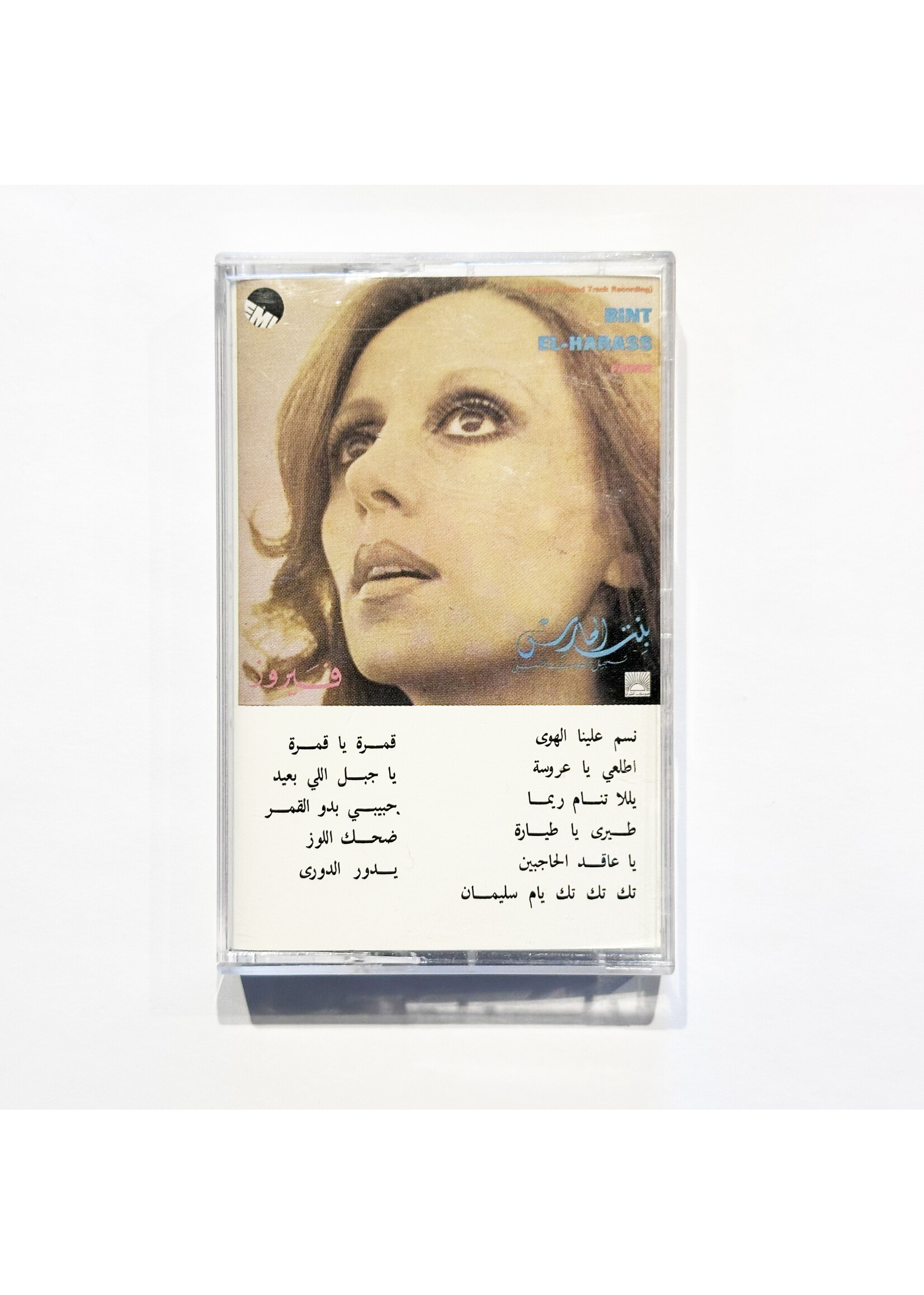 koko Fairuz - Bint AlHarass