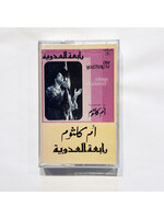 Um Kulthum - Rabia Eladawia (Tape)