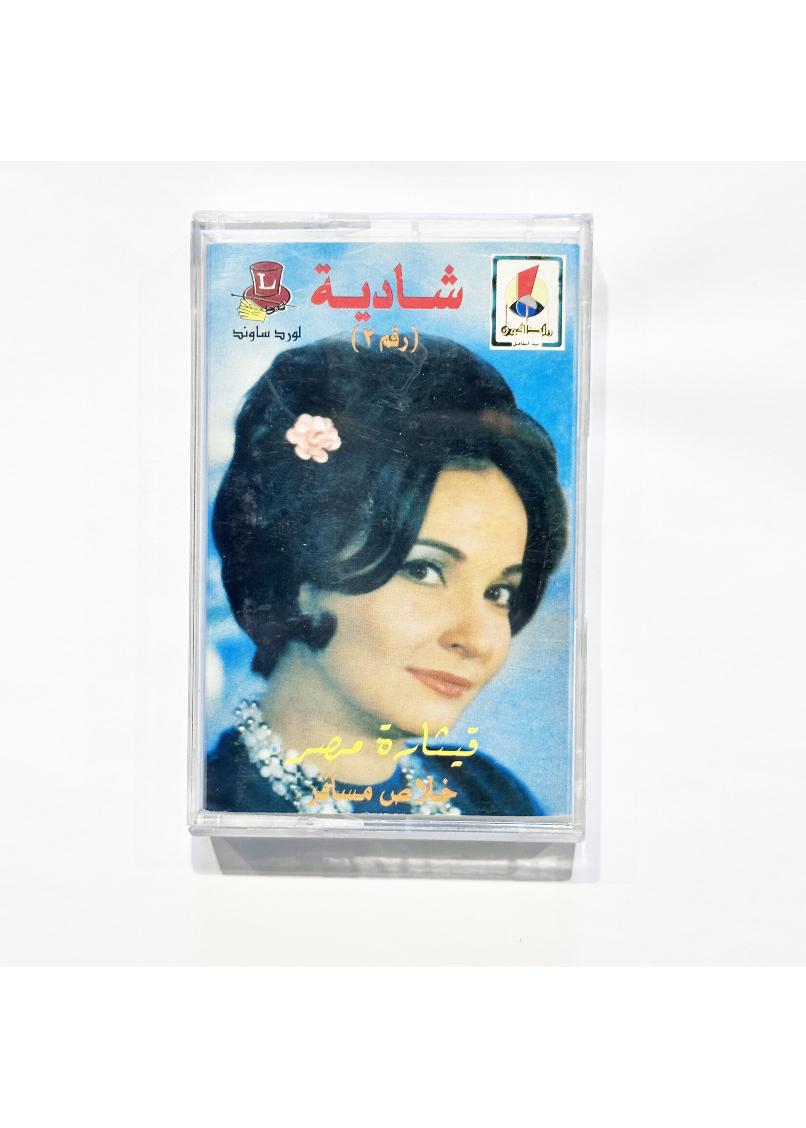 Shadia - Khalas Msafer (Tape)