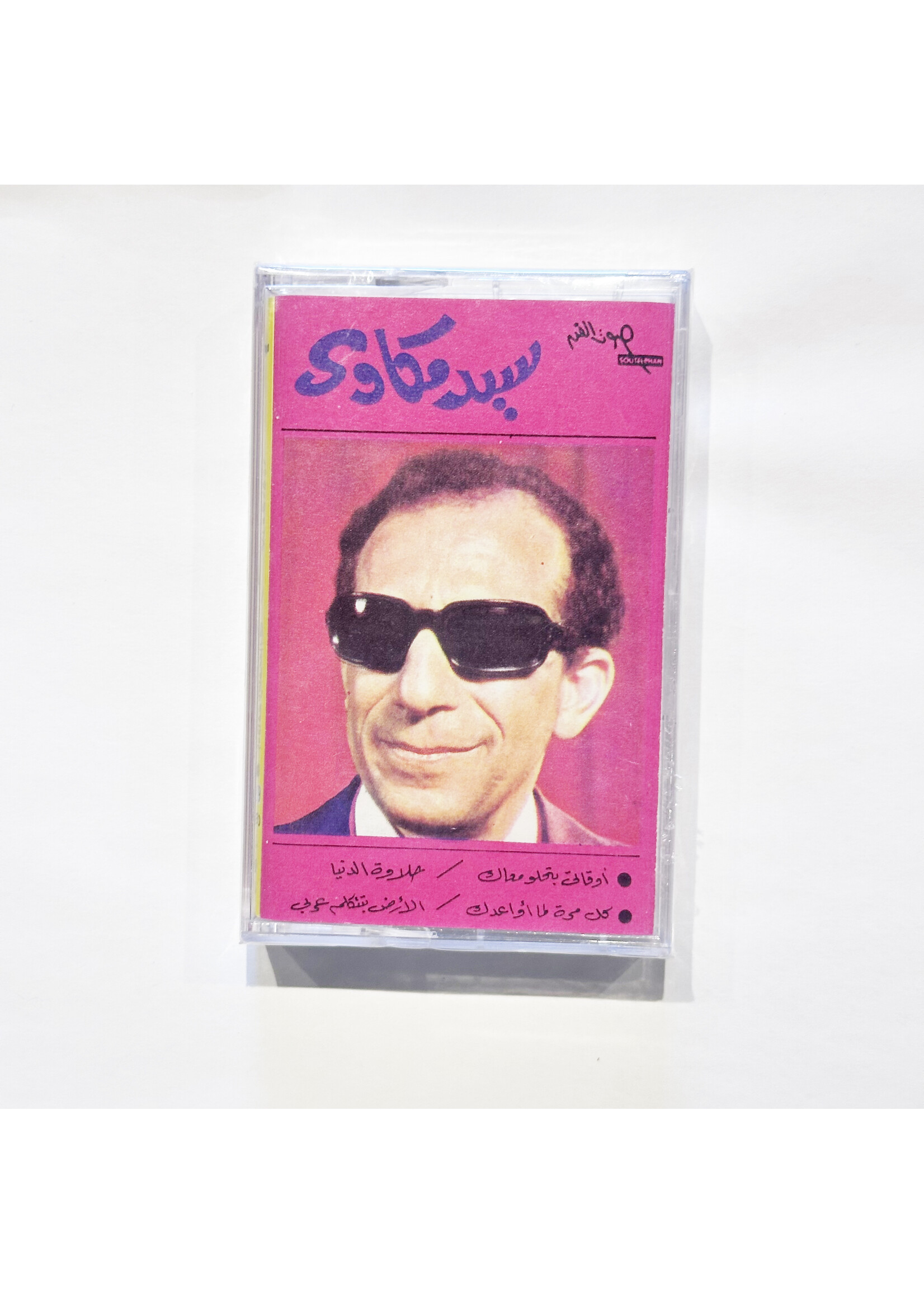 Said Makaawi (Tape)