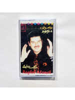 Ragheb Alameh - towam roo7i (Tape)