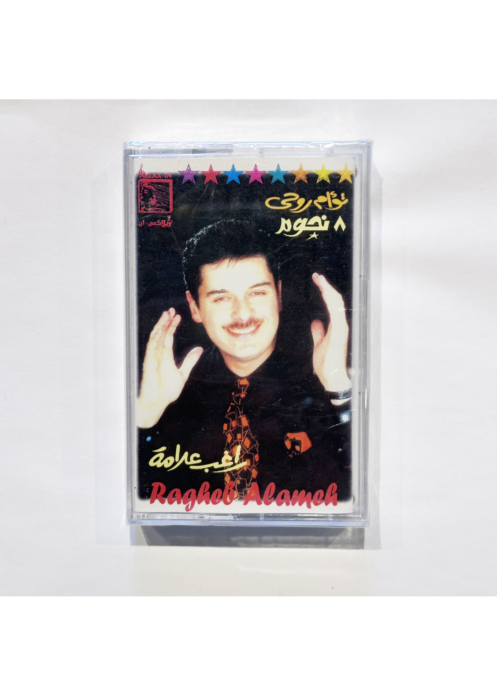 Ragheb Alameh - towam roo7i (Tape)