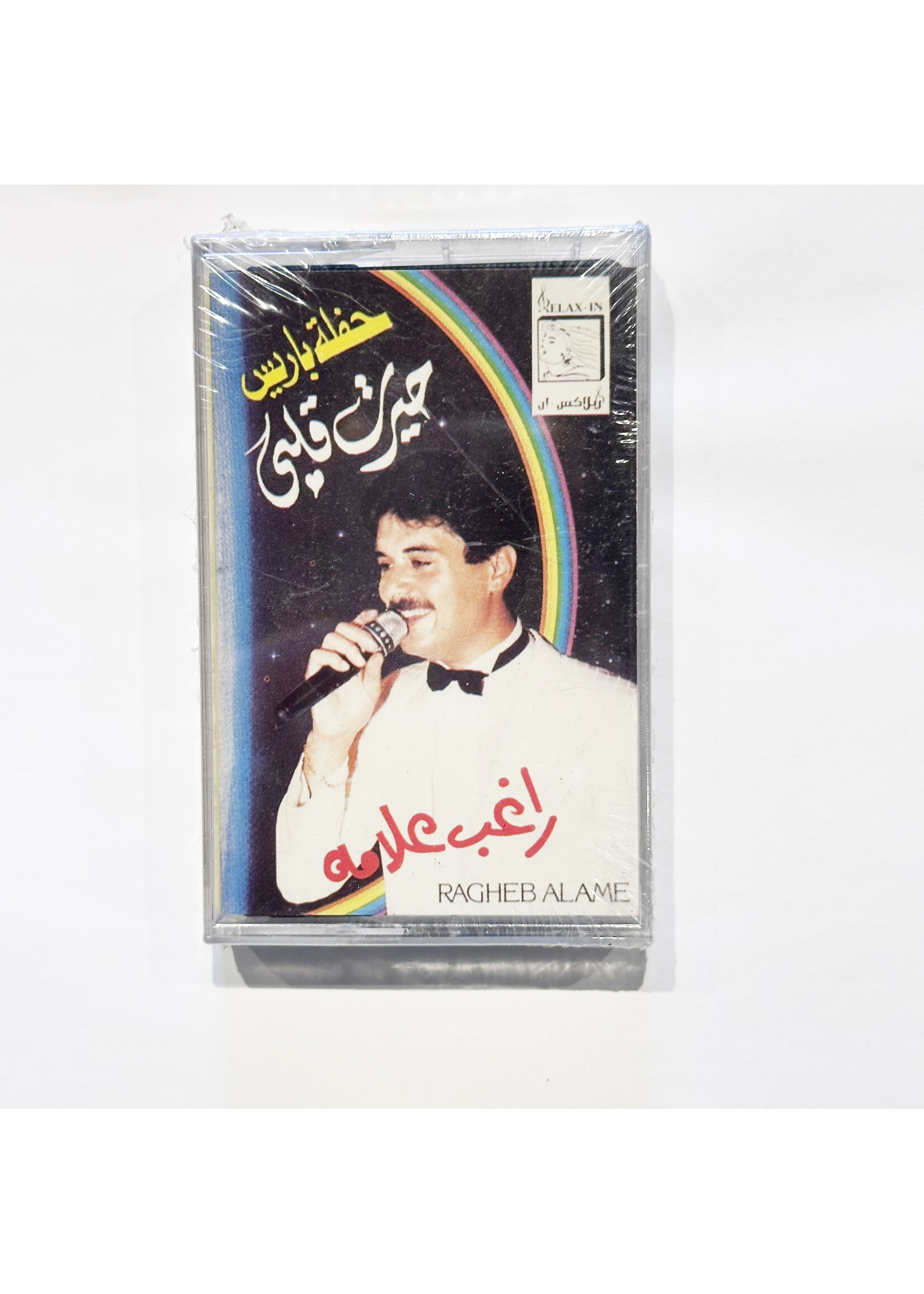 Ragheb Alame - Hafla Bilras (Tape)