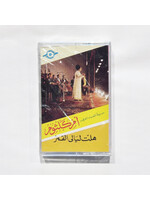 Um Kulthum - Halat Laylat Alqamr (Tape)