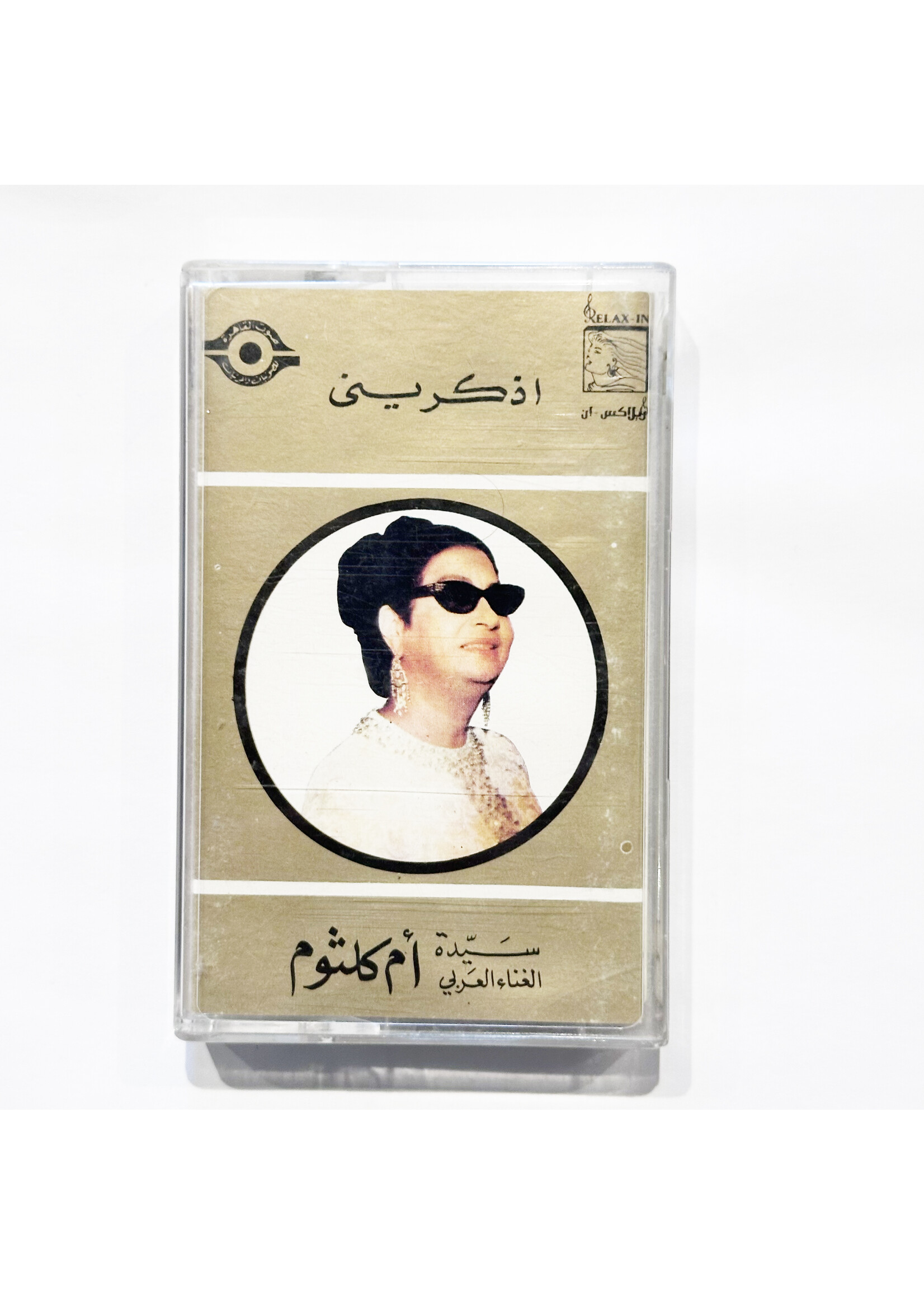 Um Kulthum - Adhkornee (Tape)