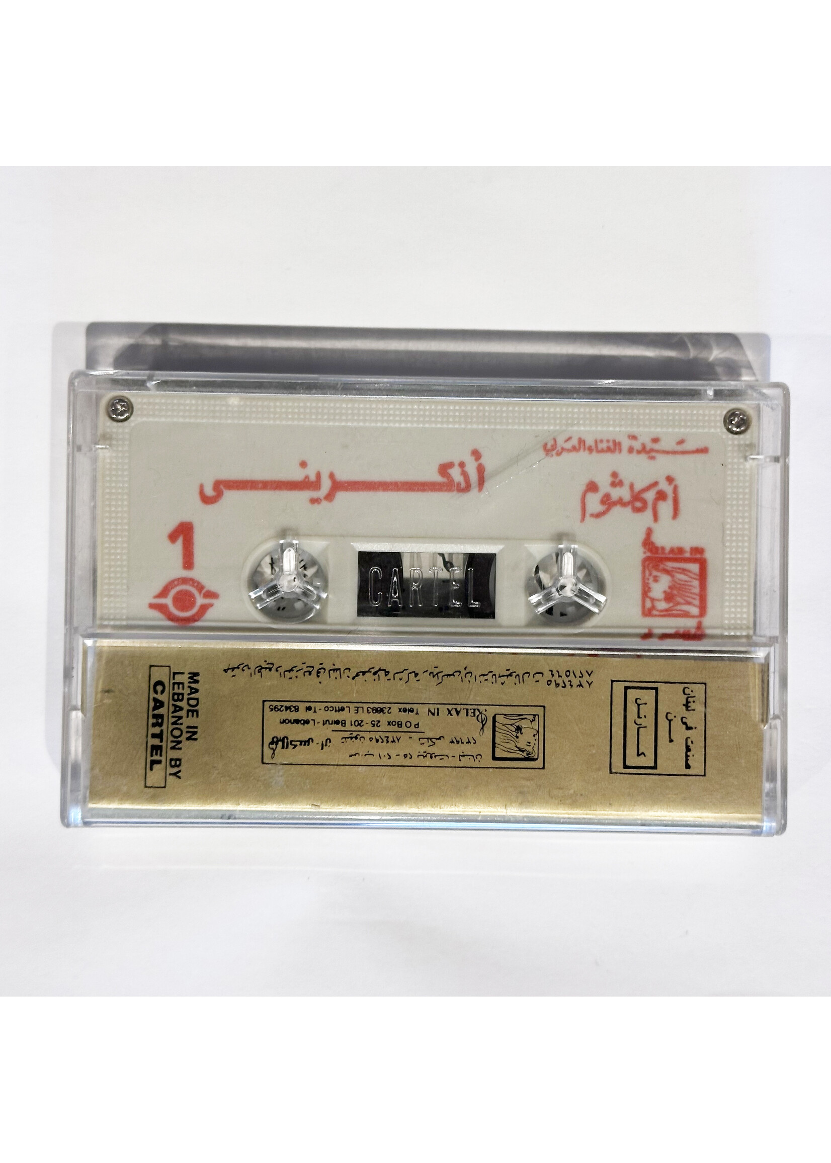 Um Kulthum - Adhkornee (Tape)