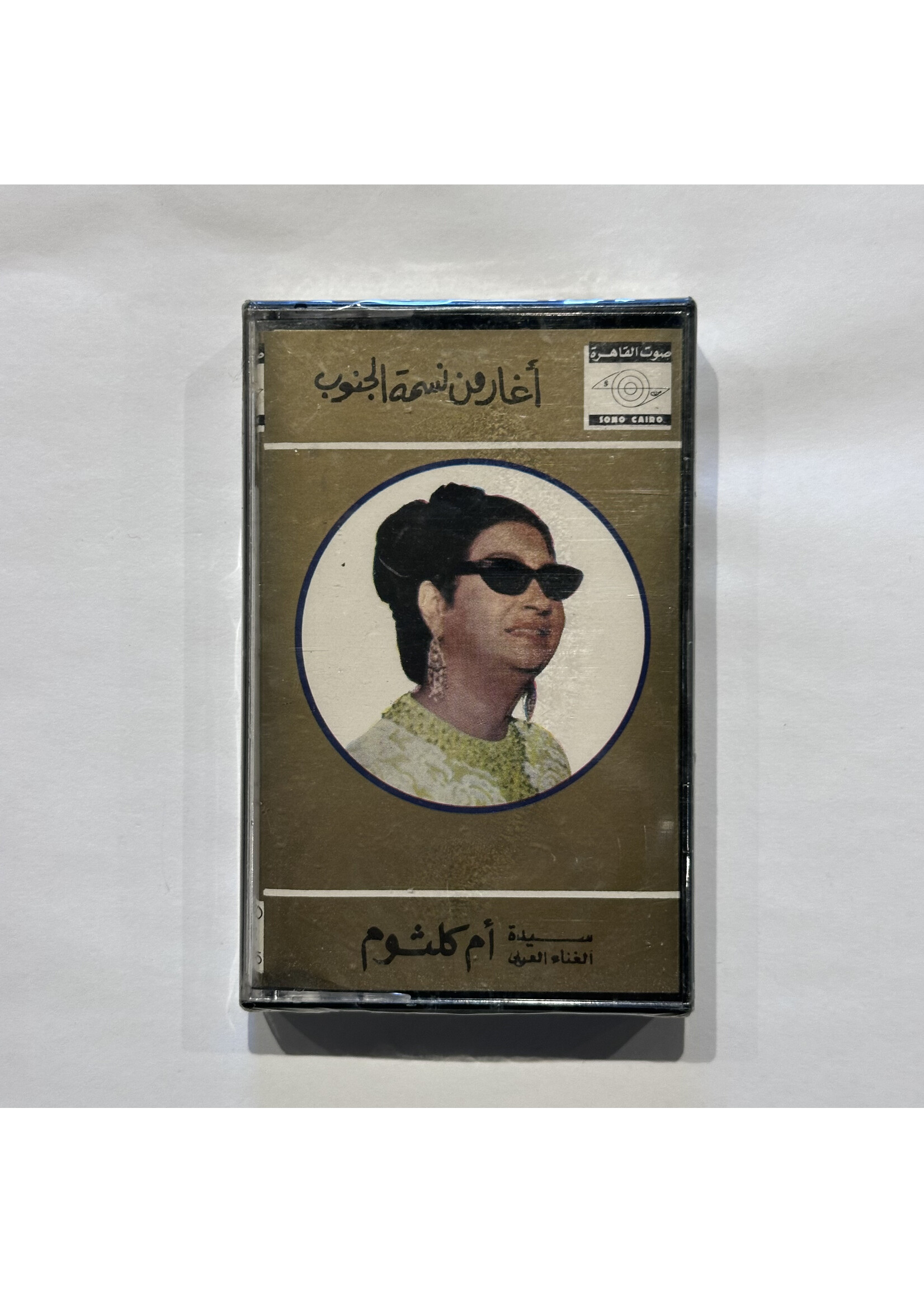 Um Kulthum - Agharif Nsma AlJinoob (Tape)