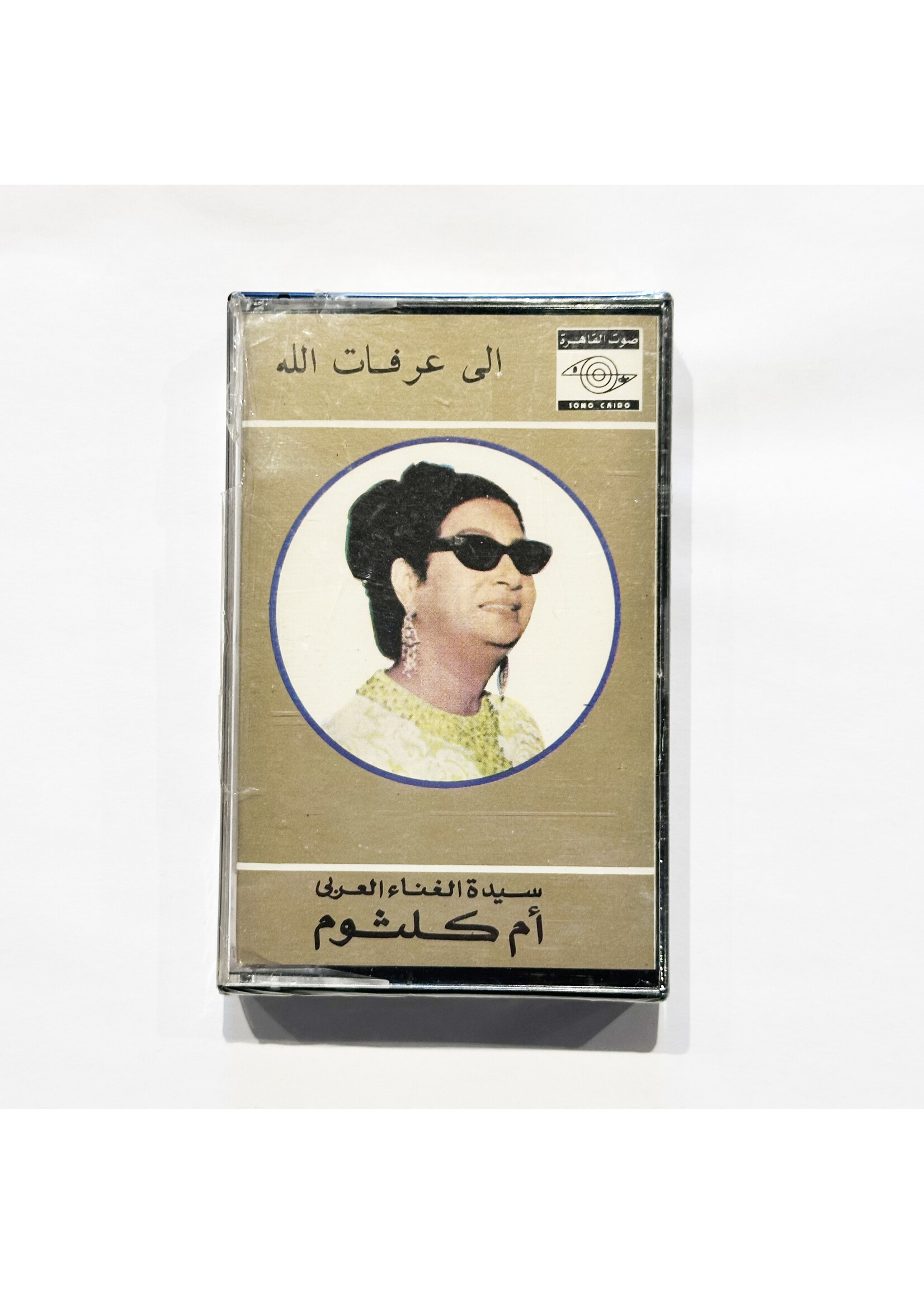 Um Kulthum - Ila Arfat Allah (Tape)