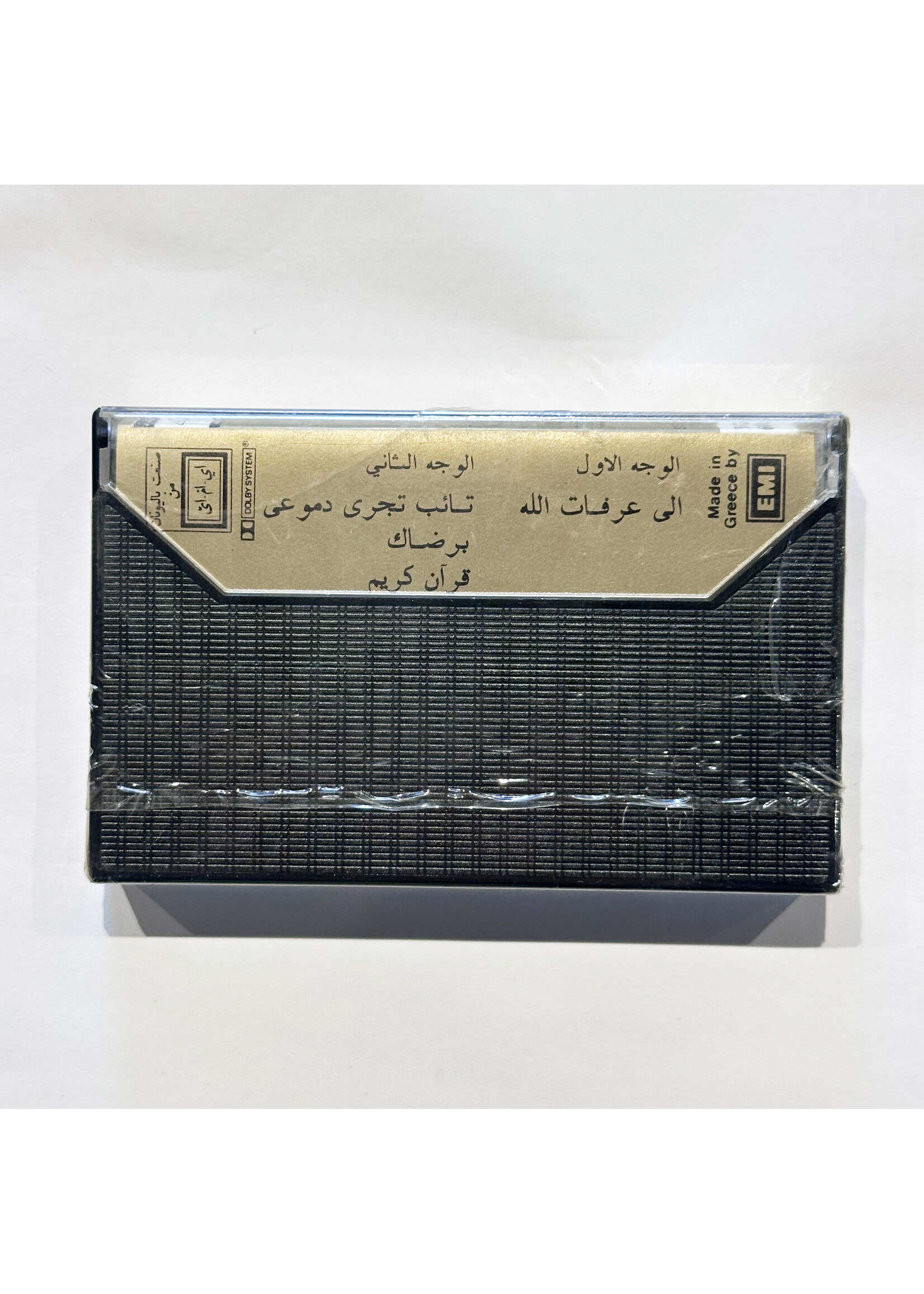 Um Kulthum - Ila Arfat Allah (Tape)