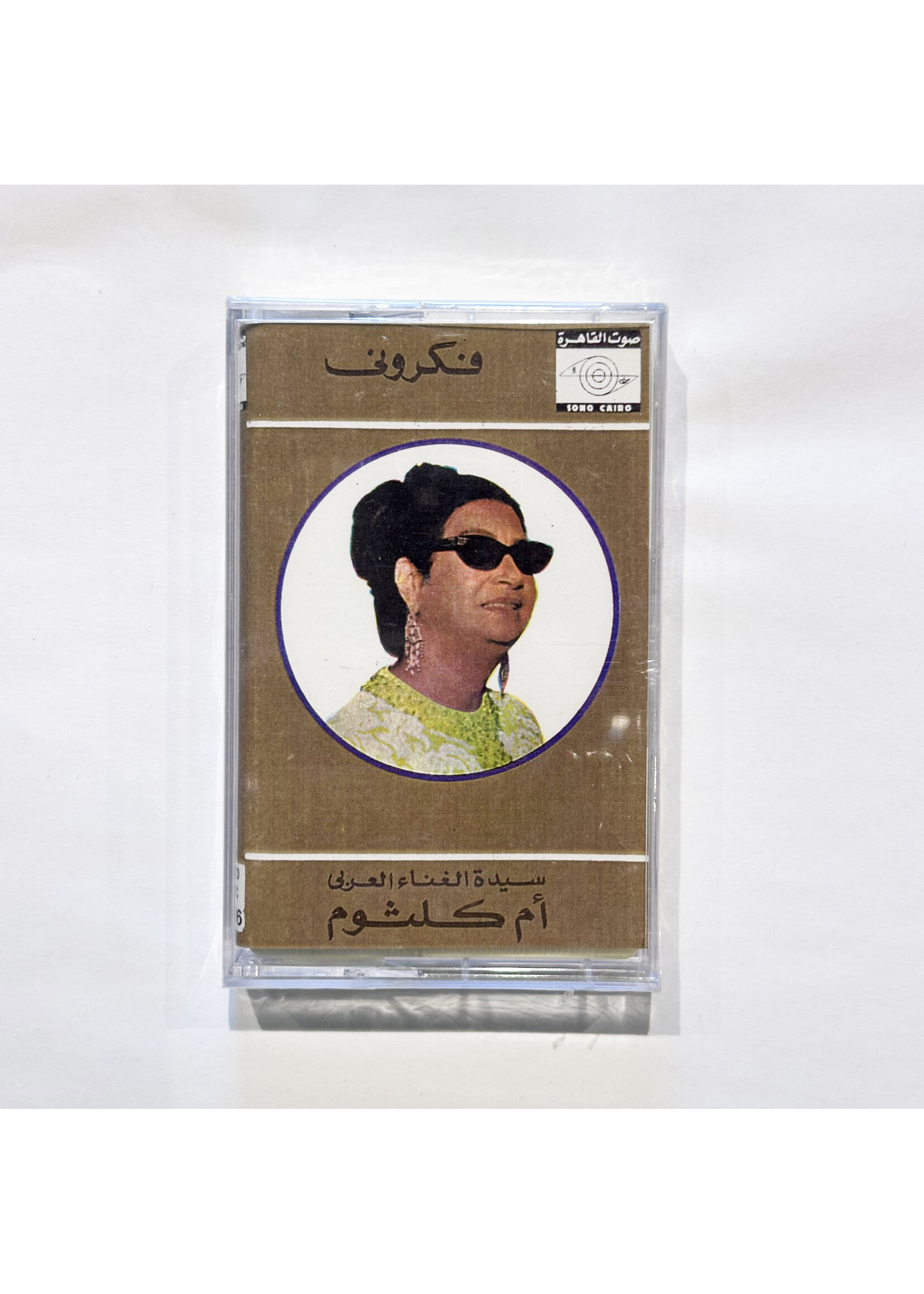 Um Kulthum - Fekrouni (Tape)