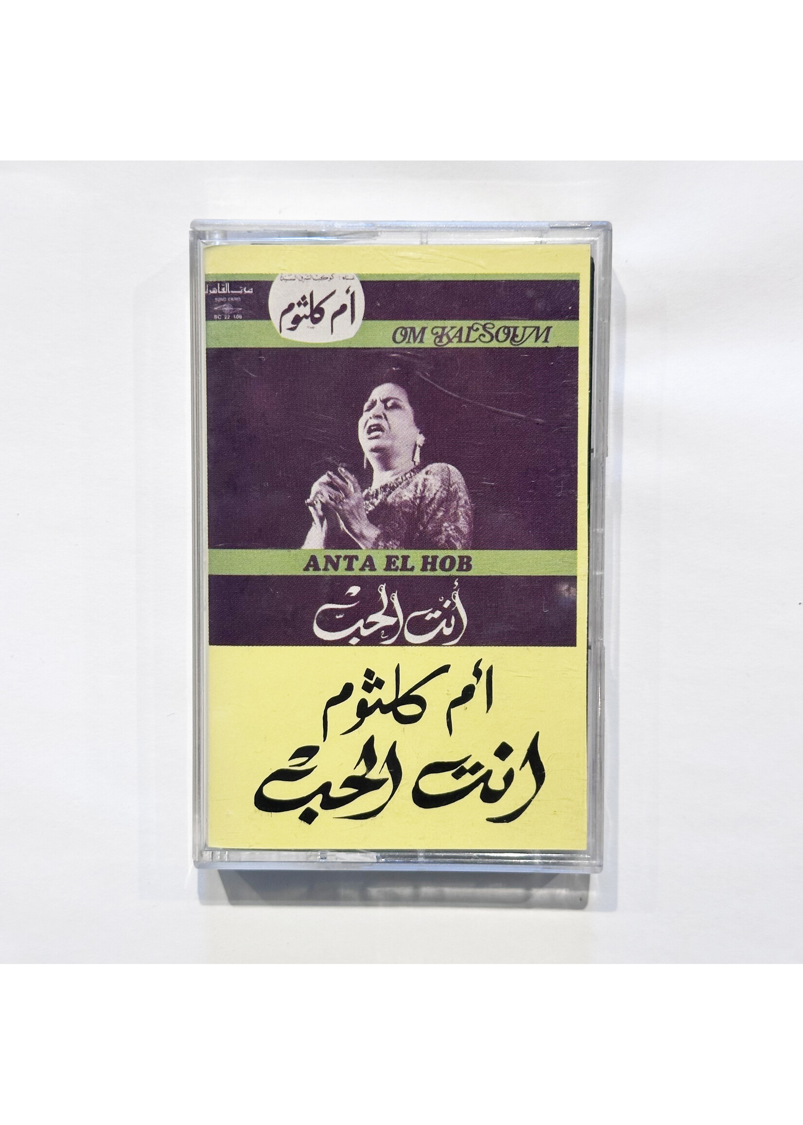 Um Kulthum - Enta El Hob (Tape)