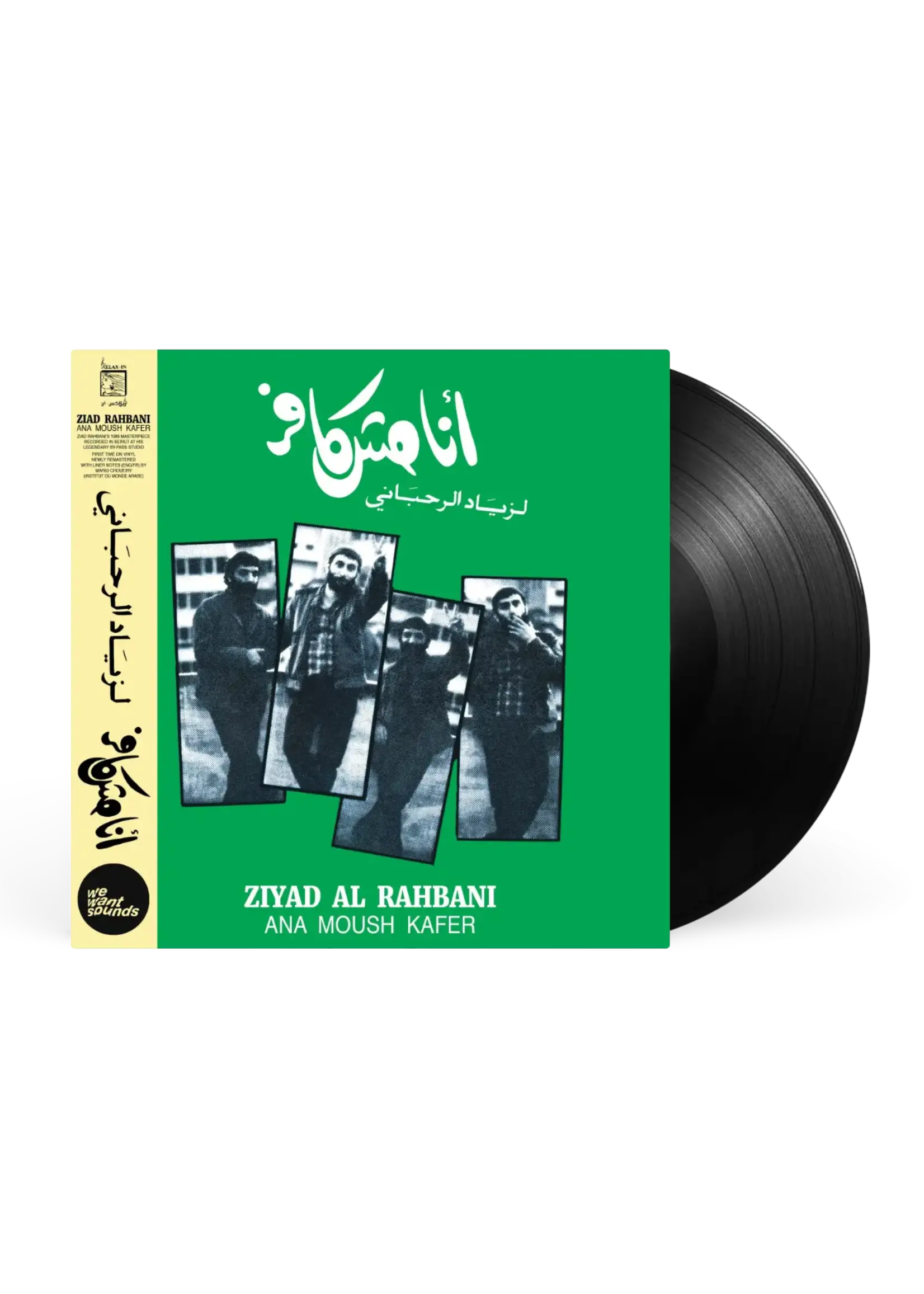 Ziad Rahbani - Ana Moush Kafer (1985) VINYL