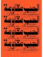 Love is Resistance: 77 Tear-Out Posters for Palestine