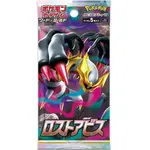 Pokémon Pokémon TCG: Japanese Lost Abyss s11 Booster Pack (5 Cards)