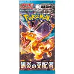 Pokemon Pokemon TCG: Japanese Ruler of the Black Flame sv3 Booster Pack