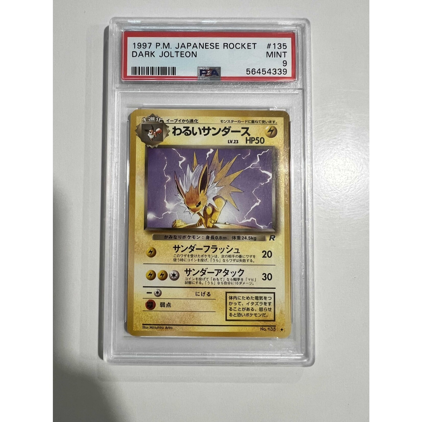 Pokemon 1997 Pokemon JP Rocket Dark Jolteon #135 PSA 9