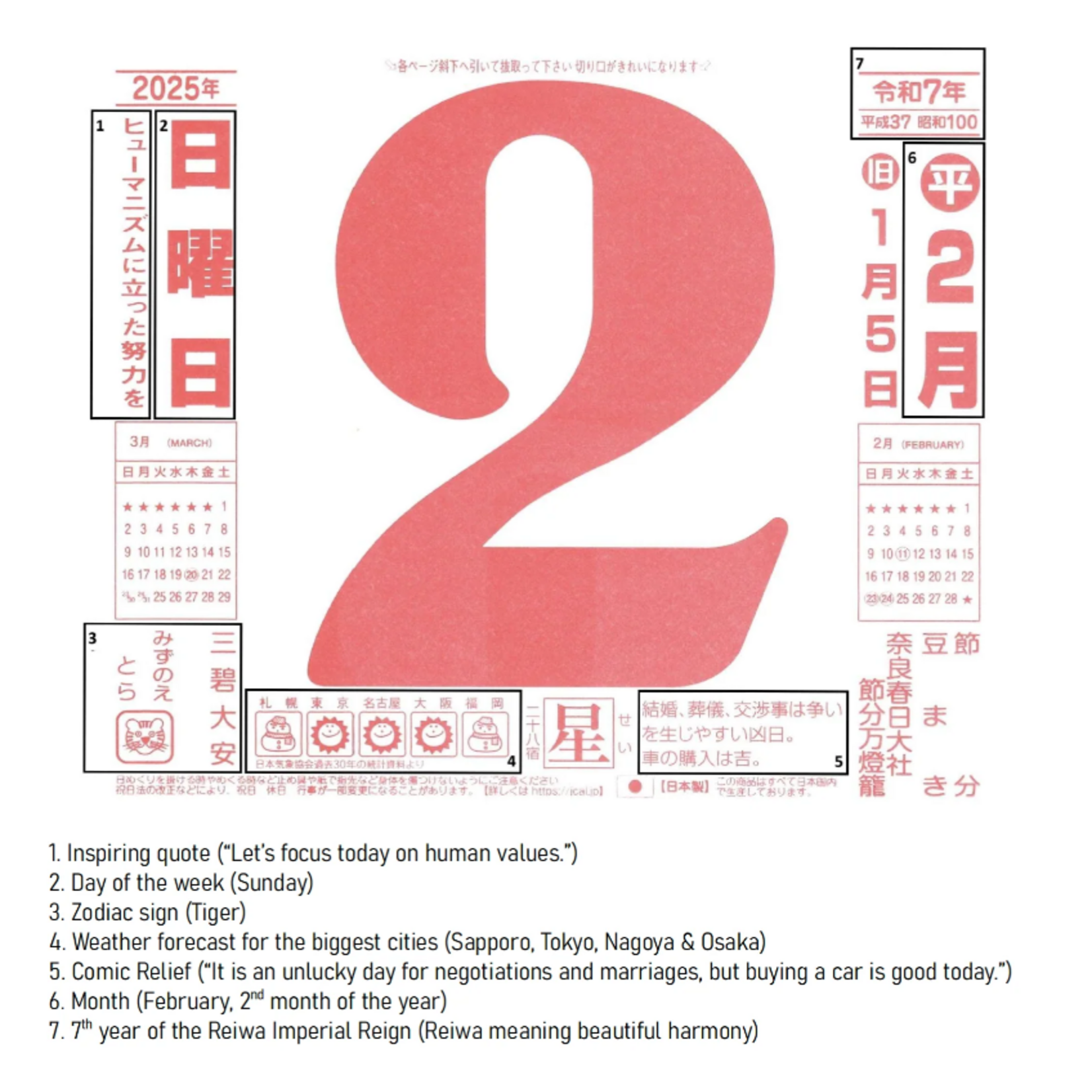 Nagaoka Shoten - 2027  Wall Calendar