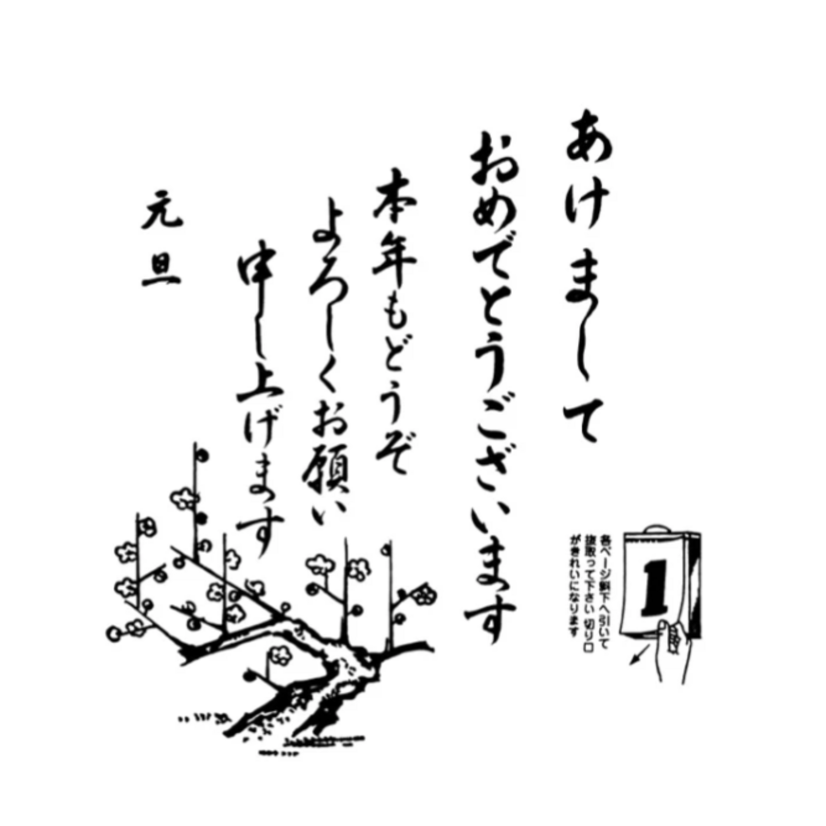 Nagaoka Shoten - 2027  Wall Calendar