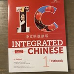 INTEGRATED CHINESE VOL 1 TEXTBOOK 4TH ED.