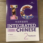 INTEGRATED CHINESE VOL. 2 TEXTBOOK 4th ED