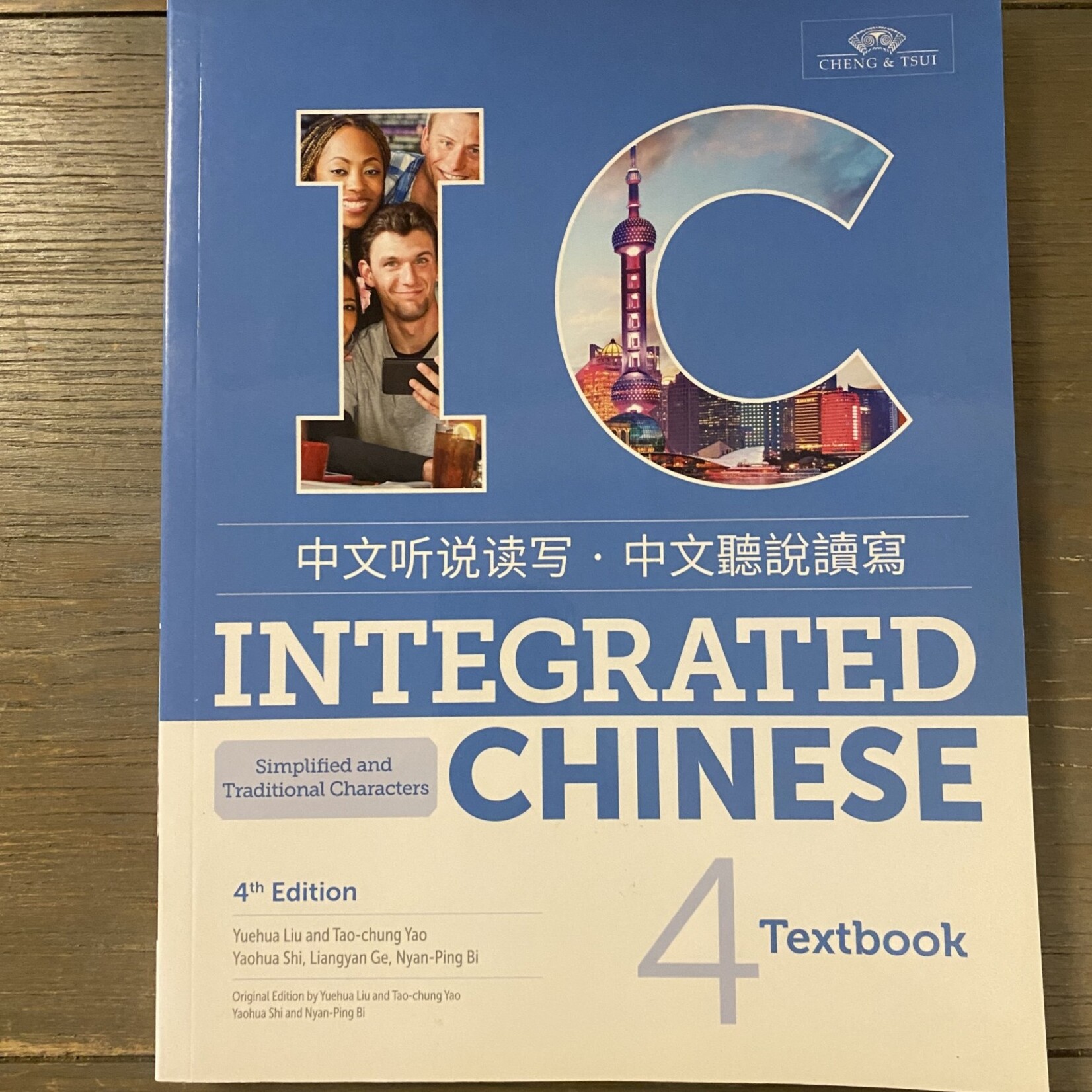 INTEGRATED CHINESE VOLUME 4 TEXTBOOK 4th Ed