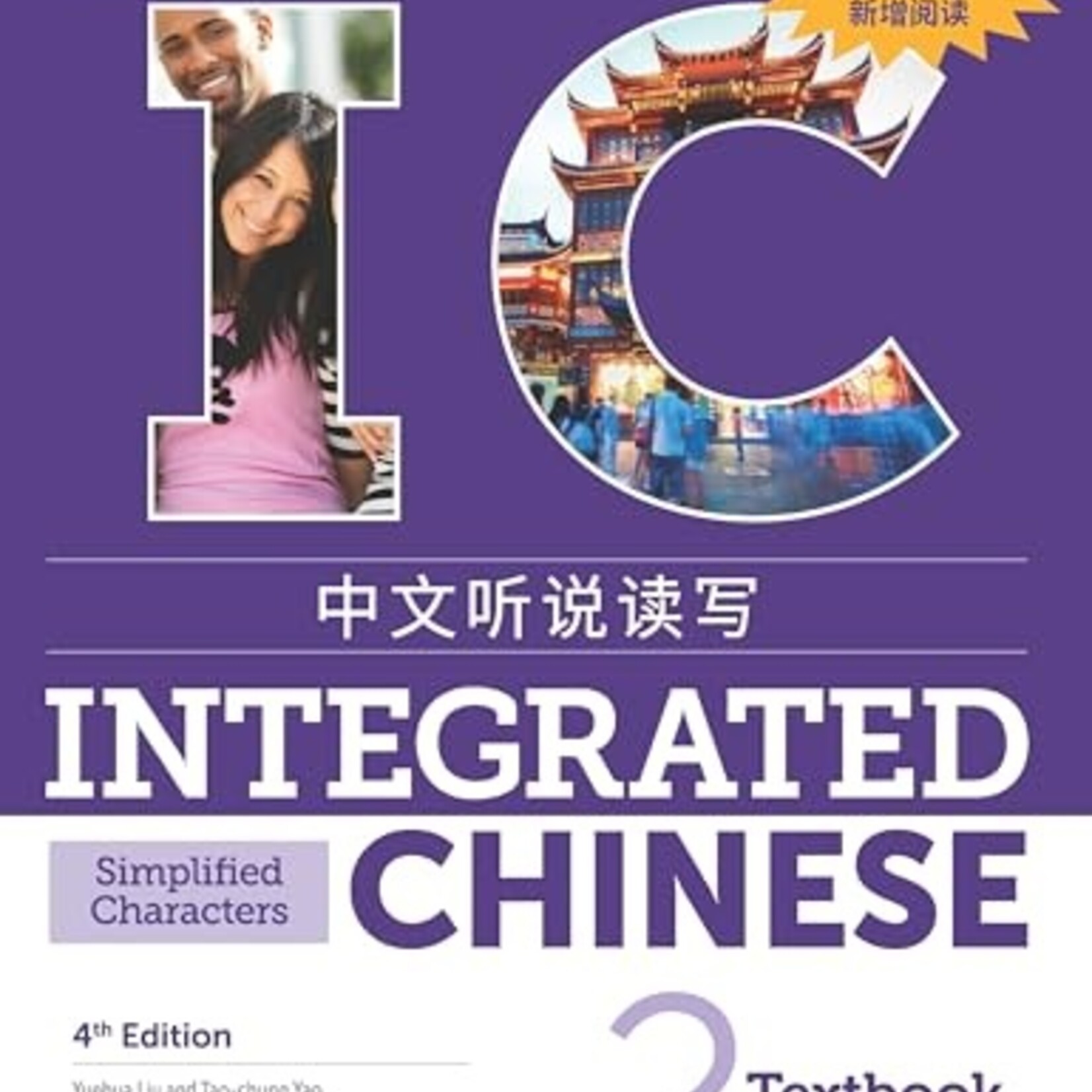 INTEGRATED CHINESE VOL. 2 TEXTBOOK 4th ED USED