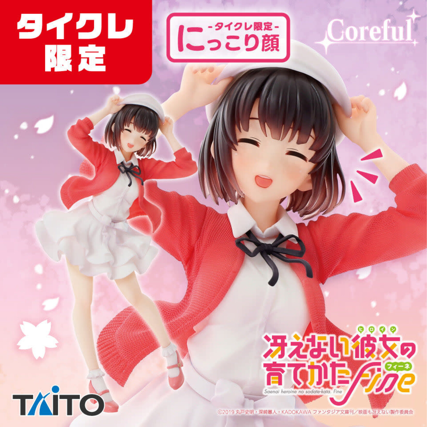 Taito How To Raise A Boring Girlfriend Megumi Kato Heroine Uniform Ver.