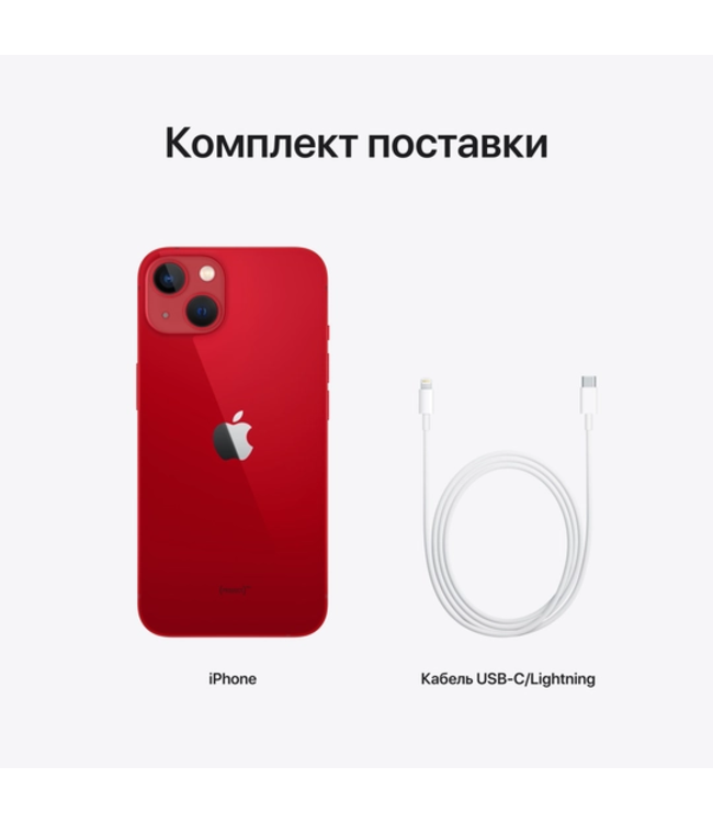Apple iPhone 13, 128 ГБ