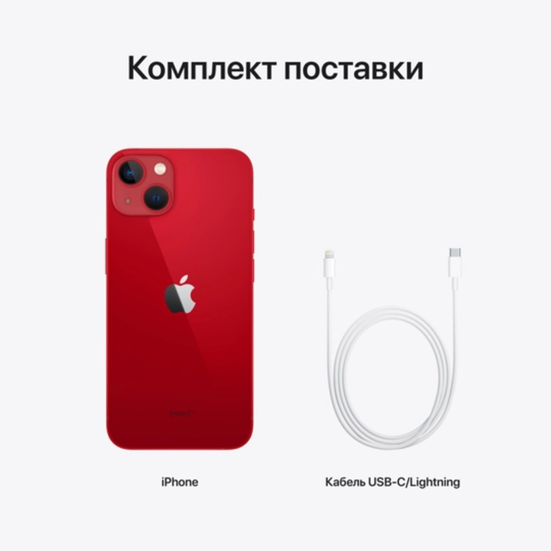 Apple iPhone 13, 256 ГБ