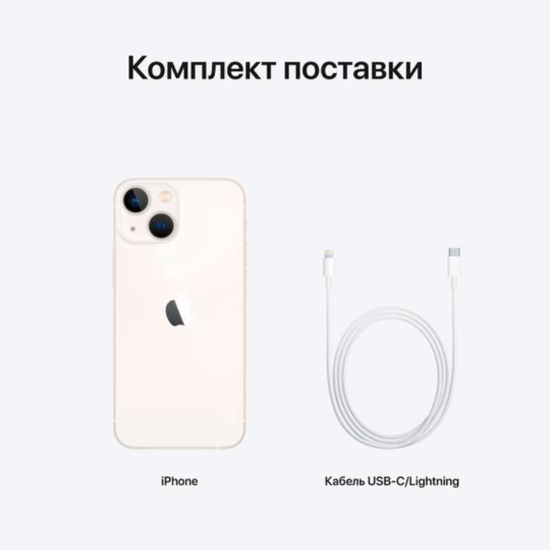 Apple iPhone 13 mini, 256 ГБ