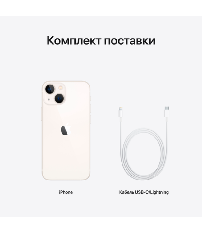 Apple iPhone 13 mini, 512 ГБ