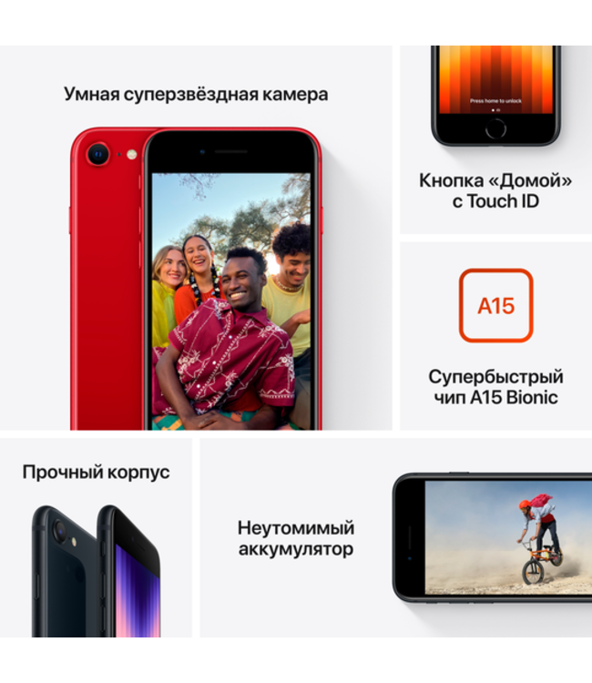 Купить iPhone SE 3-поколение, 64 ГБ цена в Алматы, рассрочку, кредит