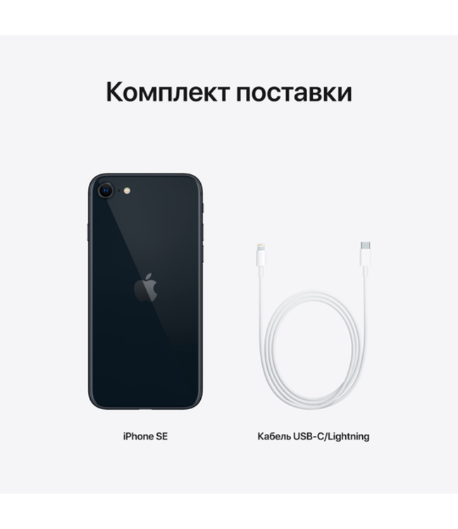Apple iPhone SE 3-поколение, 64 ГБ