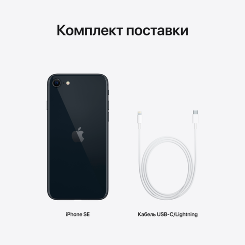 Apple iPhone SE 3-поколение, 128 ГБ