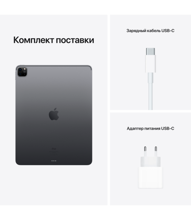 Apple iPad Pro 11 (3-е поколение), 128 Гб