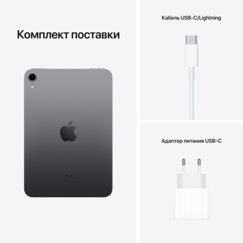 Apple iPad Air (5-го поколения), 256 ГБ