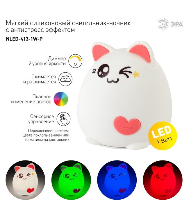 Эра ERA NLED-413 - Ночной светильник