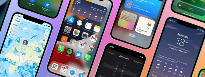 iOS 15 быстрая разрядка iPhone, нехватка памяти и перегрев как исправить