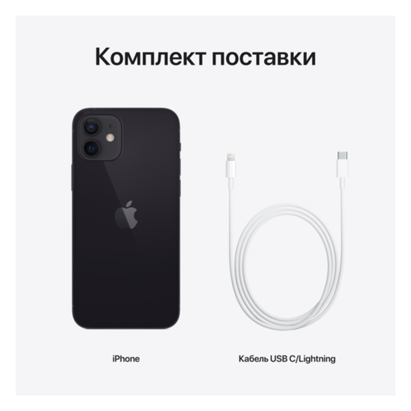 Apple iPhone 12 mini, 64 ГБ