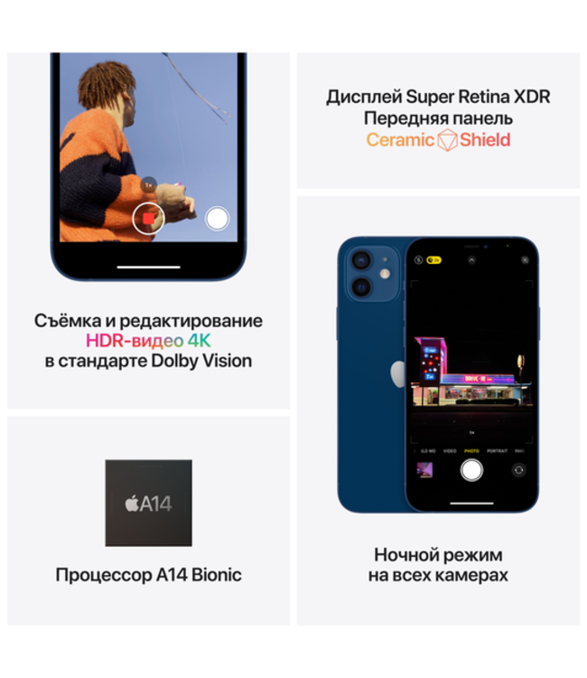 Apple iPhone 12 mini, 256 ГБ