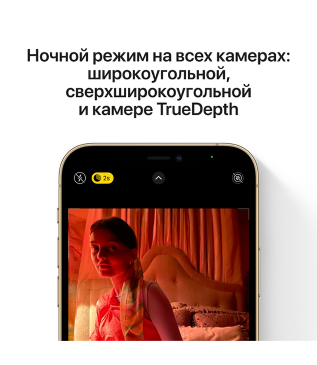 Apple iPhone 12 Pro, 512 ГБ